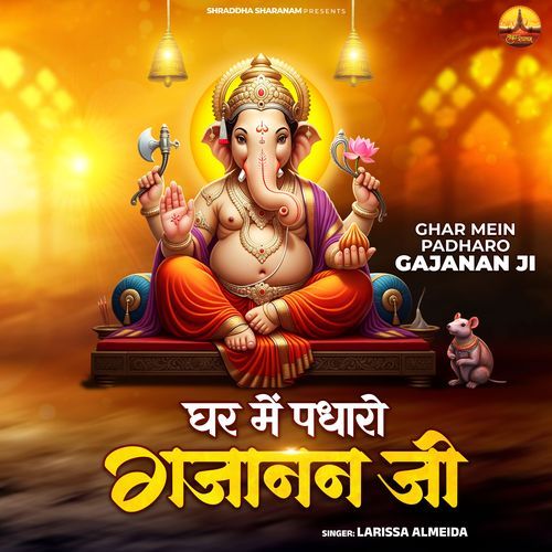 Ghar Mein Padharo Gajanan Ji