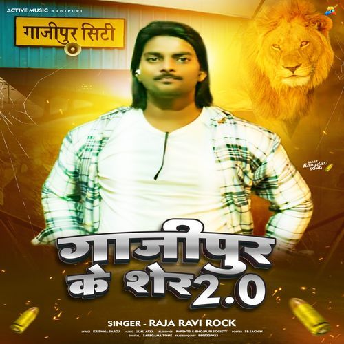 Ghazipur Ke Sher 2.0