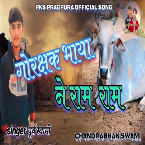 Gorakshak bhai
