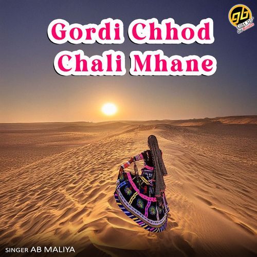Gordi Chhod Chali Mhane
