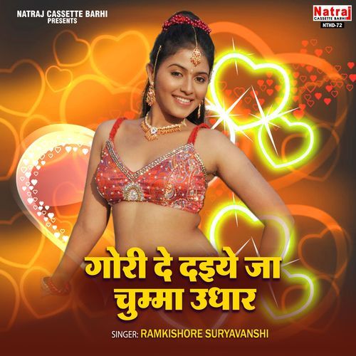 Gori Such Such Bata cover art