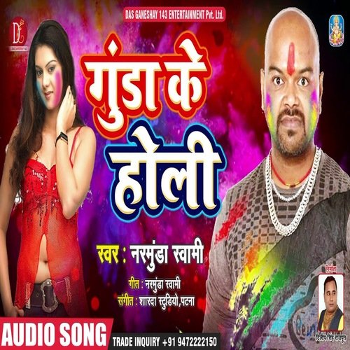 Gunda Ke Holi (Hindi Song)