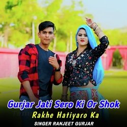 Gurjar Jati Sero Ki Or Shok Rakhe Hatiyaro Ka-AT8ybgNoWn4