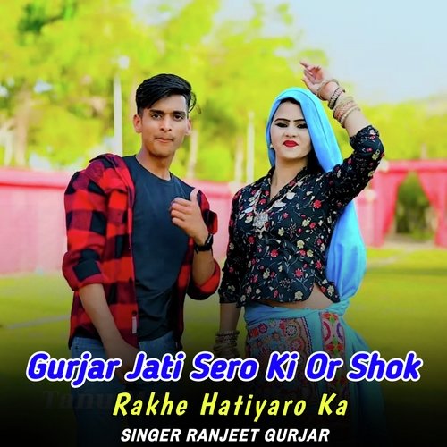 Gurjar Jati Sero Ki Or Shok Rakhe Hatiyaro Ka