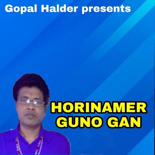 HORINAMER GUNO GAN