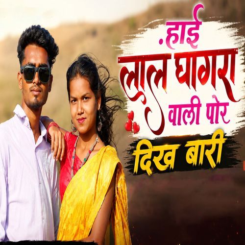 Hai Lal Ghagra Wali Por Dikh Bhari
