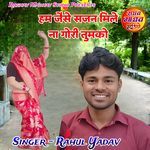 Ham Jaese Sajan Mile Na Gori Tumko