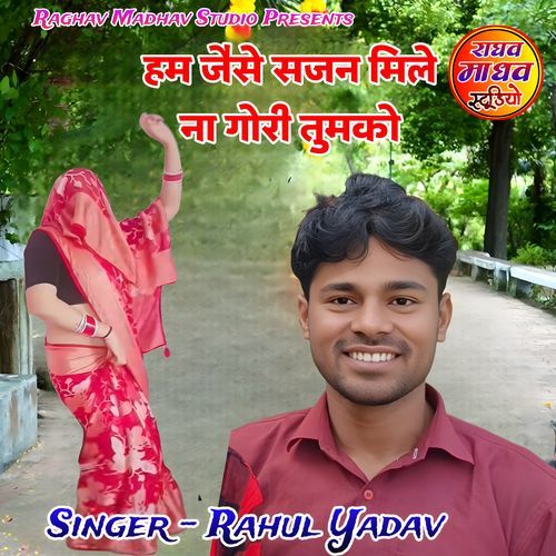 Ham Jaese Sajan Mile Na Gori Tumko