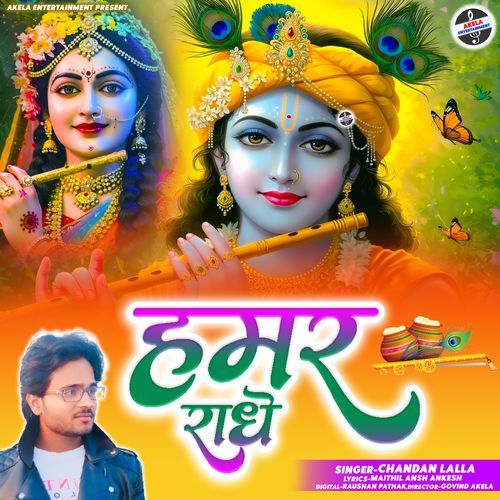 Hamar Radhe