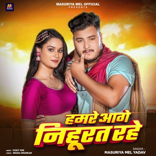 Hamre Aage Nihurat Rahe