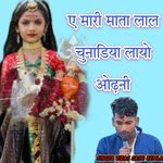 Hari Mari Chauth Mata Lal Chundli Layu