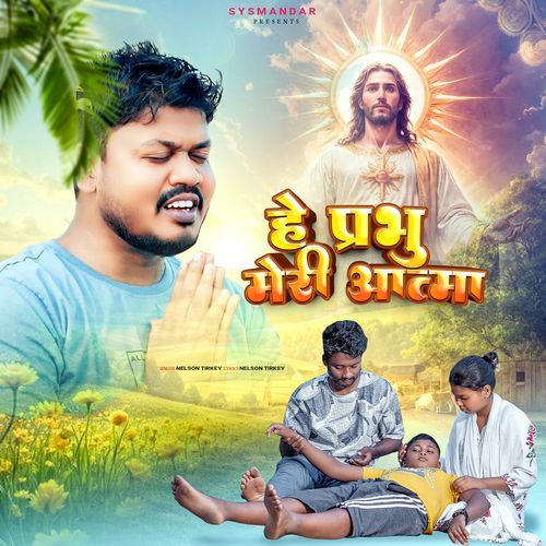 Hey Prabhu Meri Aatma