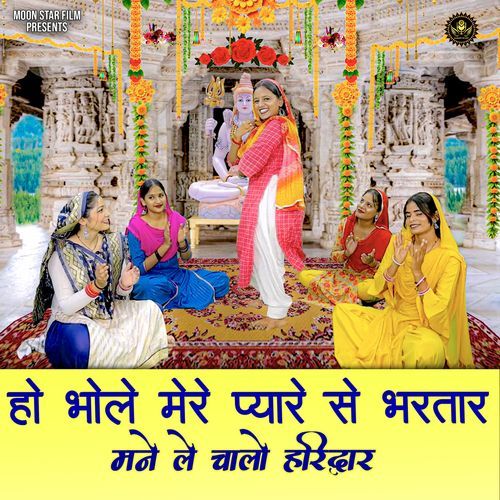 Ho Bhole Mere Pyare Se Bhartar Mane Le Chalo Haridwar