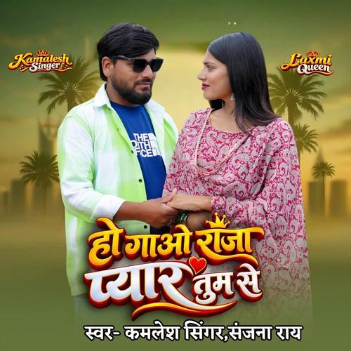 Ho Gao Raja Pyar Tum Se