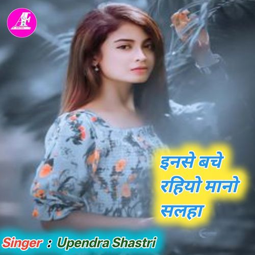 Inase Bache Rahiyo Mano Salaha