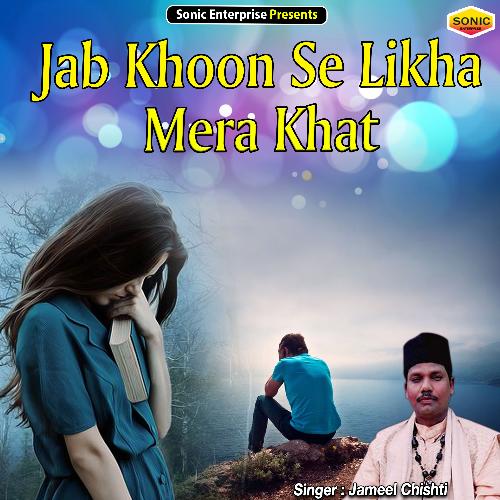 Jab Khoon Se Likha Mera Khat (Ghazal)