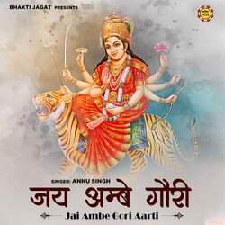 Jai Ambe Gauri-PlgnZhYDcnA