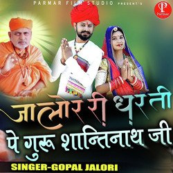 Jalore Ri Dharti Pe Guru Shantinath Ji-RVwuRRB2QHQ