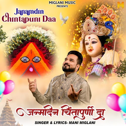 Janamdin Chintapurni Da
