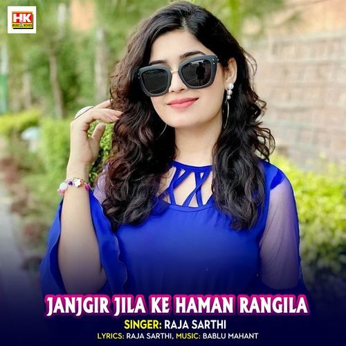 Janjgir Jila Ke Haman Rangila