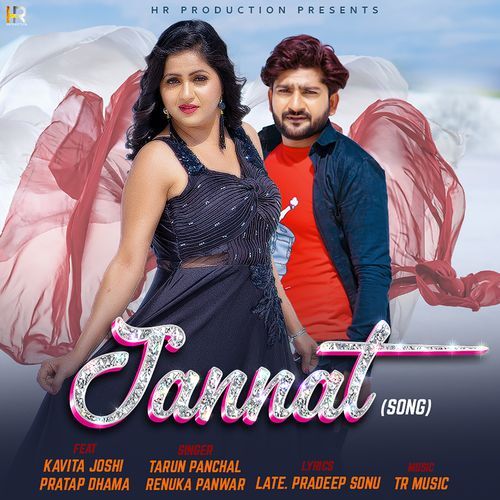 Jannat (Feat. Kavita Joshi,Pratap Dhama)