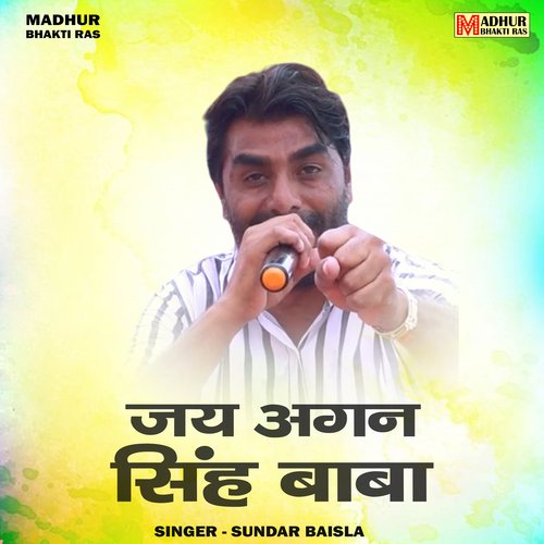 Jay Agan Singh Baba