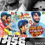 Jihi Ki Mari Bataad A Jaan