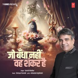 Jo Bandha Nahin Weh Shankar Hai-RDElWUFBQXg