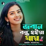 Joban Bondho Hoyya Jai