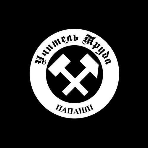 Арматурный завод - Song Download from Папаши @ JioSaavn