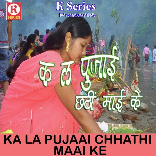 Chhoti Moti Malin Betiya