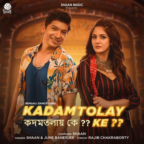 Kadam Tolay Ke?_poster_image