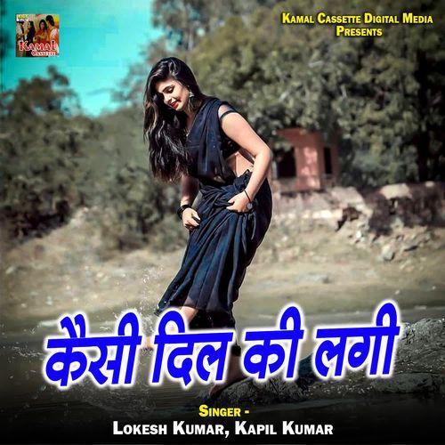 Kaisi Dil Ki Lagi