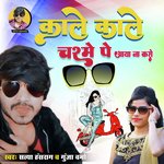 Kale Kale Chasme Pe Aaya Na Karo