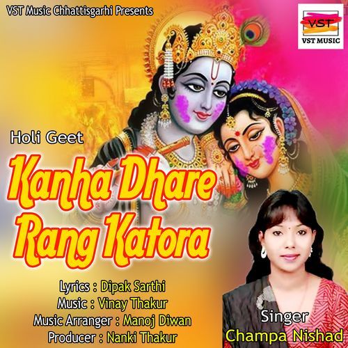 Kanha Dhare Rang Katora