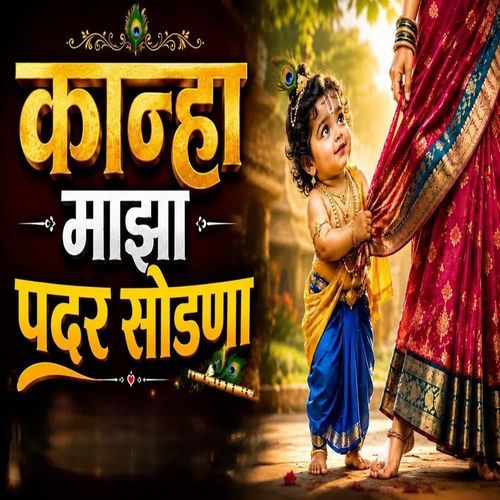 Kanha Maza Padar Sodana