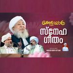 Kerala Yathra Sneha Geetham