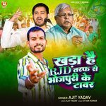 Khada Hai Rjd Taraph Se Bhojpuri Ke Tavar