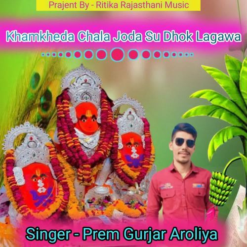 Khamkheda Chala Joda Su Dhok Lagawa