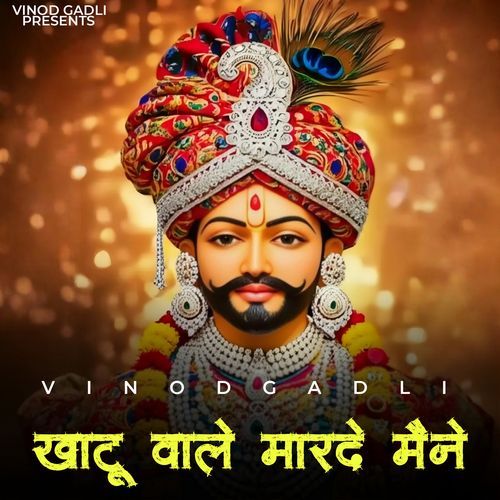 Khatu Wale Marde Mane