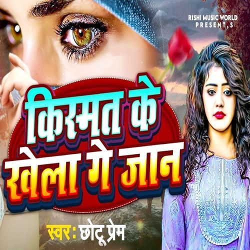 Kismat Ke Kjela Ge Jaan