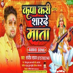 Kripa Kari Sharde Mata