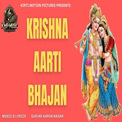 Krishna Aarti Bhajan