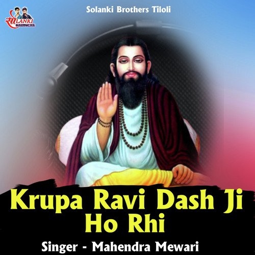 Krupa Ravi Dash Ji Ho Rhi