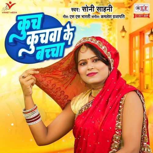 Kuch Kuchwa Ke Bachcha