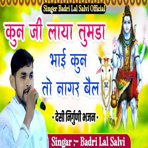 Kun ji Laya Tumda Bhai Kun To Nagar Bel