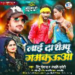 Laai Da Shampoo Gamkaua