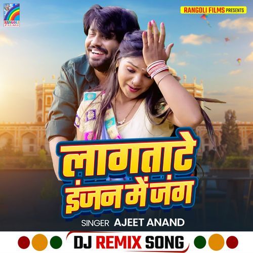 Lagatate Injan Me Jang (Dj Remix)