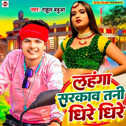 Lahanga Sarkava Tani Dhire Dhire