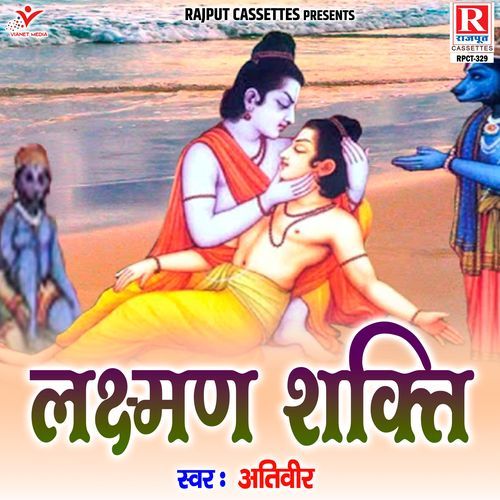 Lakshman Shakti cover art